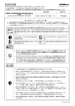 取扱説明書 - デイトナ