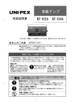 取扱説明書