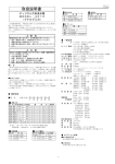 取扱説明書 - 鶴賀電機