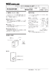 取扱説明書 - M