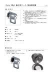 取扱説明書 - カラーキネティクス・ジャパン 株式会社