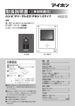 取扱説明書（工事説明書付）