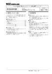 取扱説明書 - M