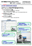 WOT-VC1パンフレット