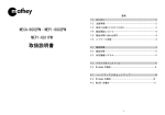 取扱説明書 - デンノー