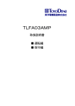 TLFA03AMP