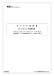 取扱説明書 - 高周波フィルターの真髄 サイトウ共聴特殊機器
