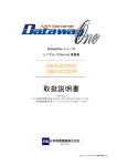 取扱説明書 - 日本制禦機器
