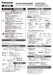 Switch-M24DCPWR 施工説明書