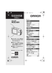 取扱説明書（8.6 MB）