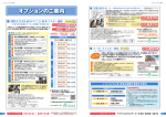 オプションのご案内 - 東京理科大学消費生活協同組合