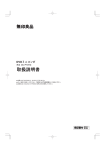 DVDミニコンポ（DC-PT01M）取扱説明書 PDFダウンロード