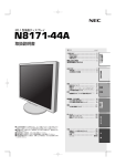 (N8171-44A) 取扱説明書 (No.050805)