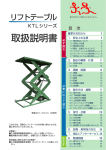 KTLシリーズ