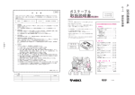 取扱説明書保証書付 - ご家庭のお客さま/大阪ガス