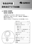 SZGK-3008FW