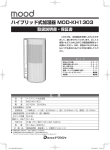 ハイブリッド式加湿器 MOD-KH1303 - d