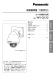 取扱説明書 - Psn