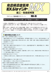 施工・取扱説明書