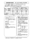 取扱説明書（補足説明） スピークス SP-NA540／SP