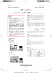 / 4 取扱説明書を必ずご参照ください。 468769/R5 セルダイン 3700