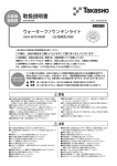 取扱説明書 - LEDIUS商品データベース