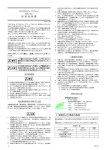 取 扱 説 明 書 1. 開梱および員数の確認