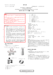 PDFファイル - 医薬品医療機器総合機構