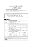 房総導水路水質保全設備点検業務