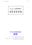 GDB-4000 取扱説明書