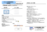 pdfダウンロード（35KB） - 日本検査機器工業会(JIMA)