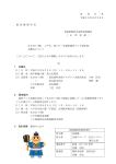 青 林 号 外 平成25年8月28日 報 道 機 関 各 位 青森県農林水産部