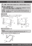 J5S-19SS,19ST,19BU 取扱説明書