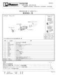 構成部品一覧 取扱説明書