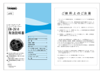 EMｰ2614 取扱説明書