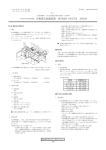 PDFファイル - 医薬品医療機器総合機構