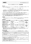 PS－200用スライドバイス 取扱説明書