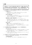 8 中学校 - 静岡県総合教育センター