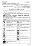 取扱説明書 ヴェルベットグリップ HARLEY