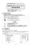 取扱説明書 - ELM101