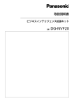 取扱説明書 - psn