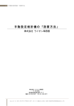 印刷用PDFを表示