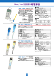 ペーハー/ORP/導電率計 - RS Components International