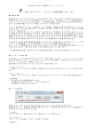 D o c S t a r t e r C S 付 属 タ イ マ ー ・ デ ィ レ イ T m D e l a y C S タ イ