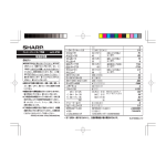 取扱説明書 - シャープ