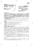 取扱説明書（pdf） - イワタニ・プリムス