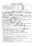 S-Stage KIT 取扱説明書