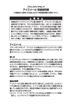 アイスツール 取扱説明書