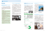 消費者課題 - アイカ工業