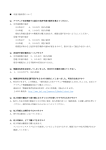 アマチュア局を開設する場合の免許申請手数料を教えてください